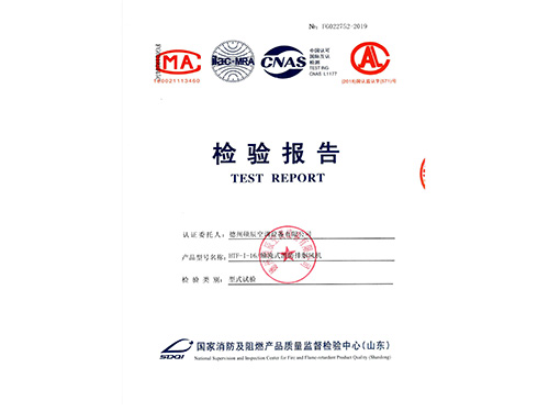 檢驗報告